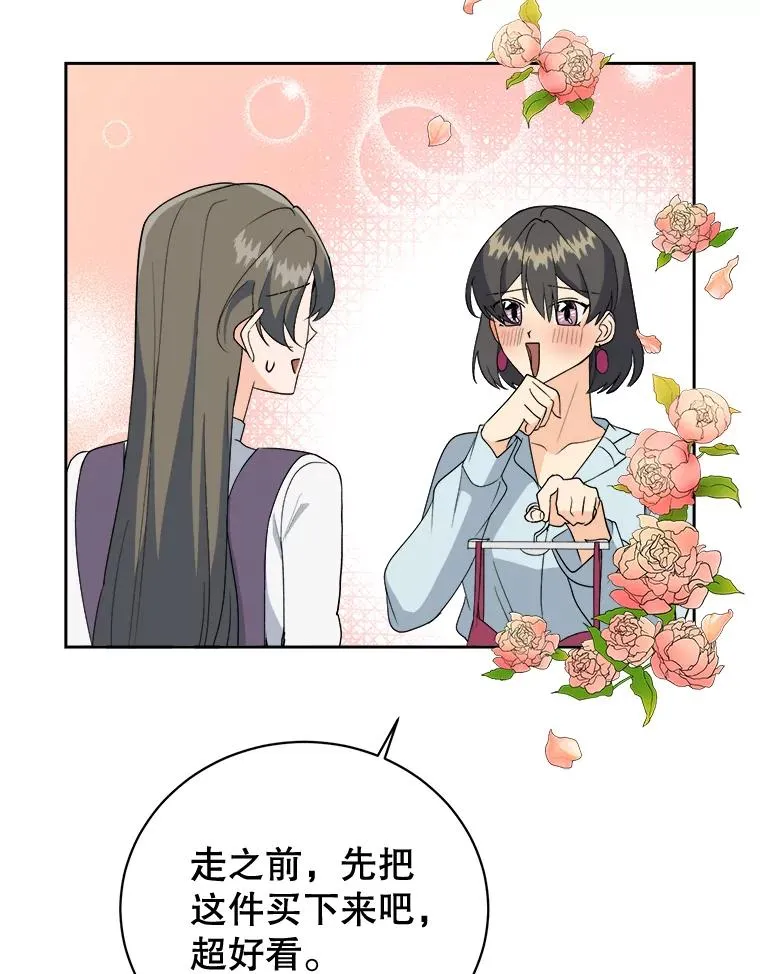 34.贾艺罗的挑衅 第62页