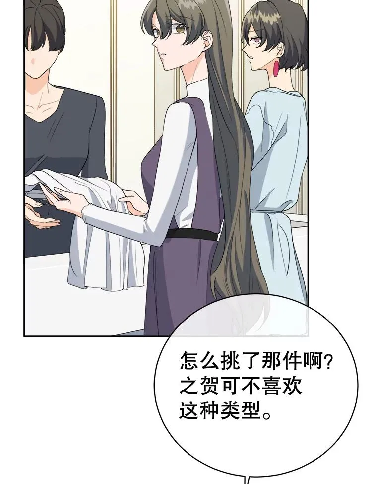34.贾艺罗的挑衅 第65页