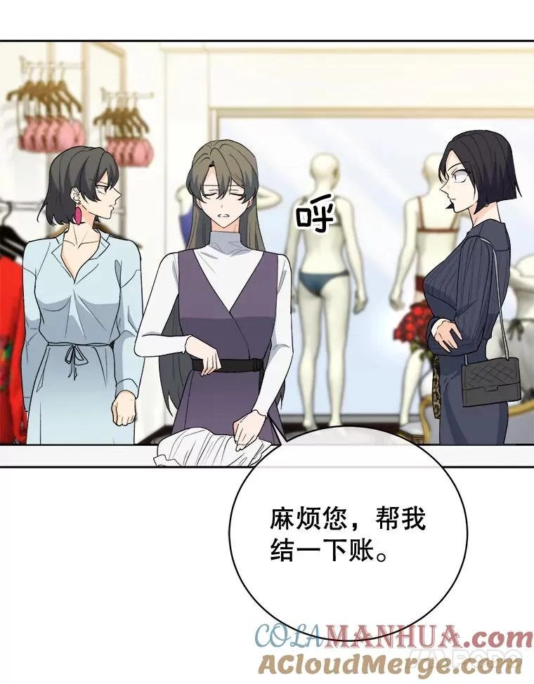 34.贾艺罗的挑衅 第67页