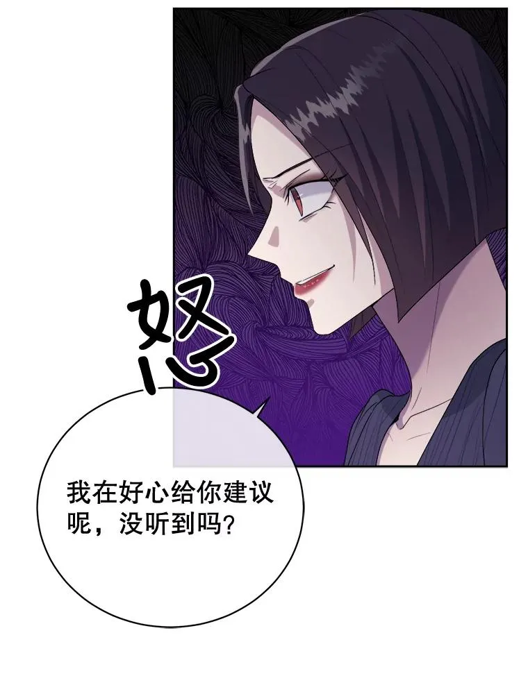 34.贾艺罗的挑衅 第68页