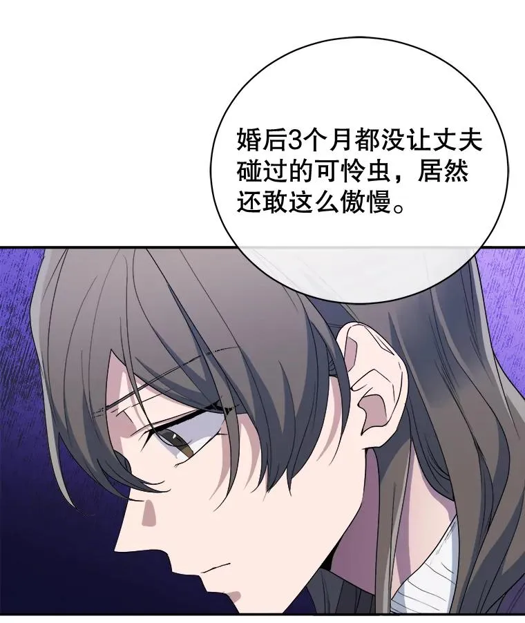 34.贾艺罗的挑衅 第69页