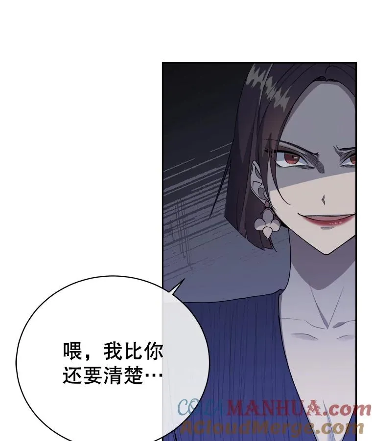 34.贾艺罗的挑衅 第70页