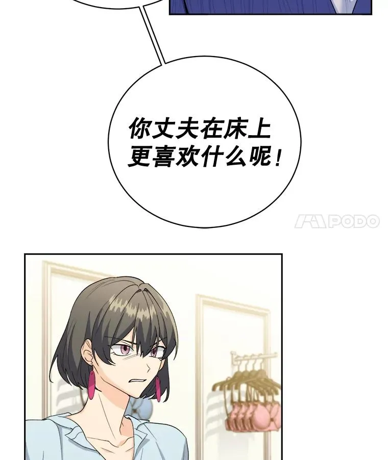 34.贾艺罗的挑衅 第71页