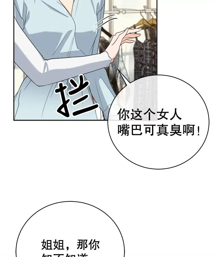 34.贾艺罗的挑衅 第72页