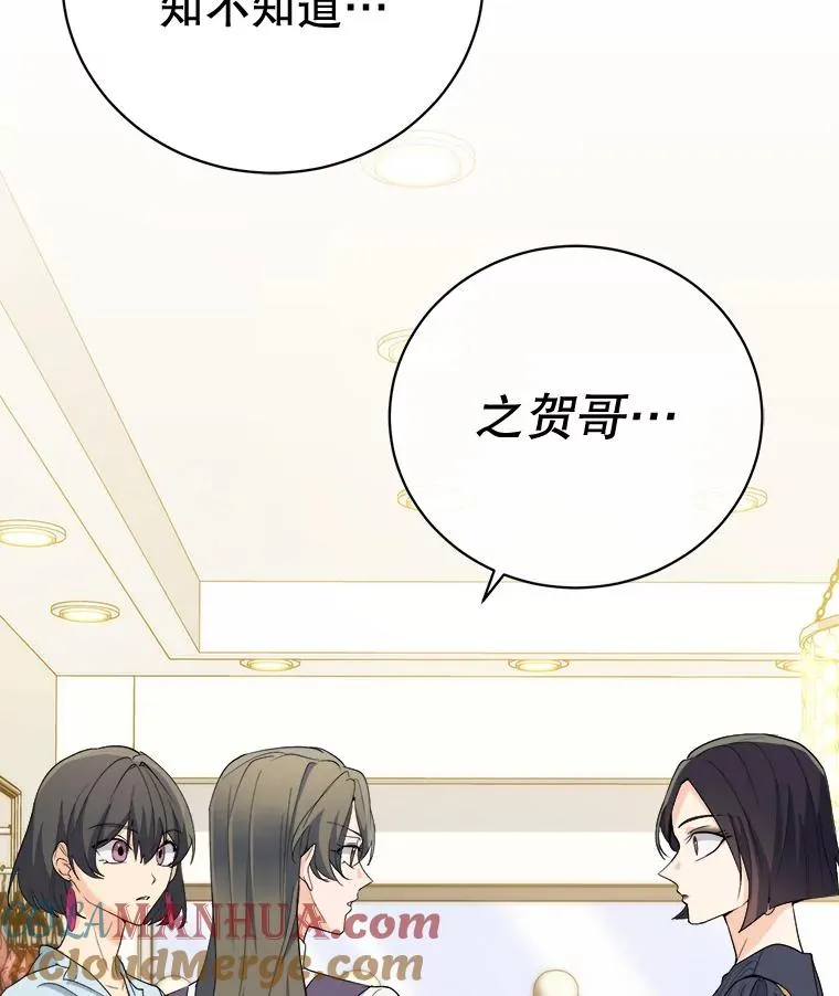 34.贾艺罗的挑衅 第73页