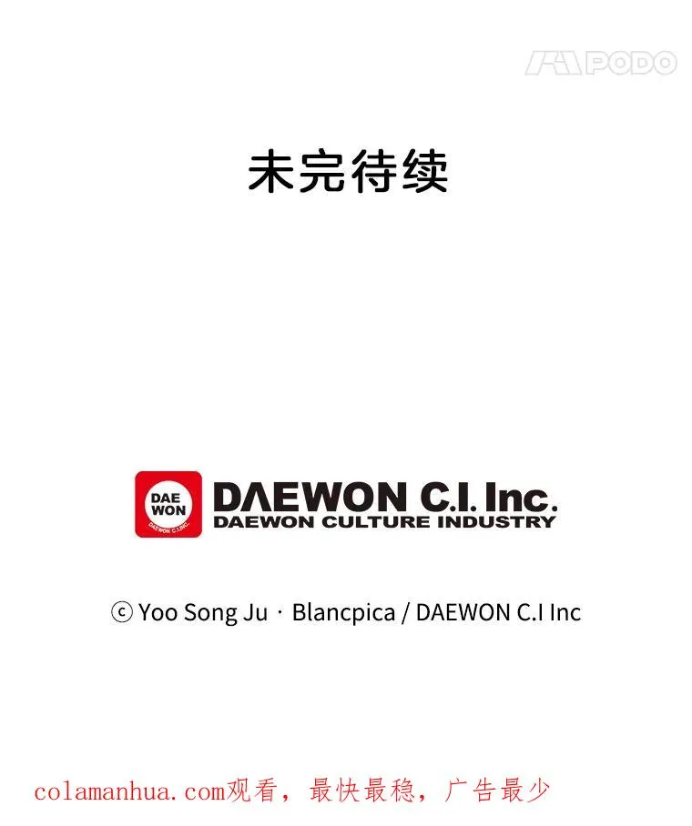 34.贾艺罗的挑衅 第75页