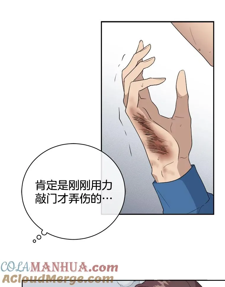 38.曾点亮了我的世界 第10页