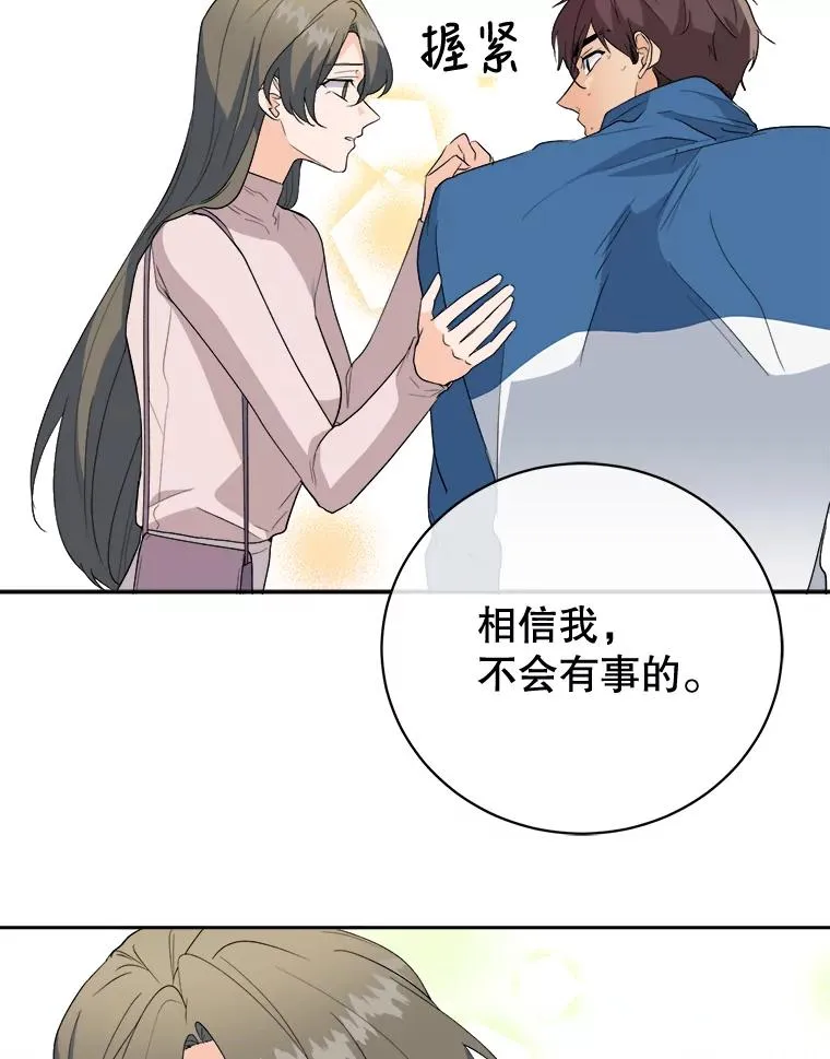 38.曾点亮了我的世界 第12页