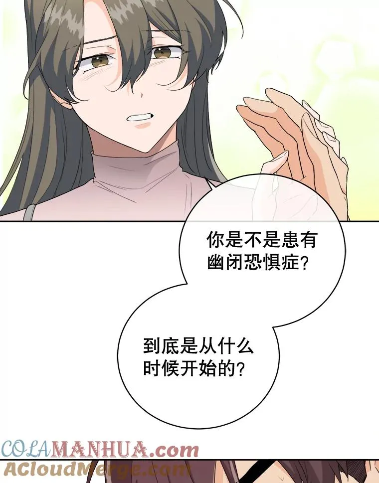 38.曾点亮了我的世界 第13页