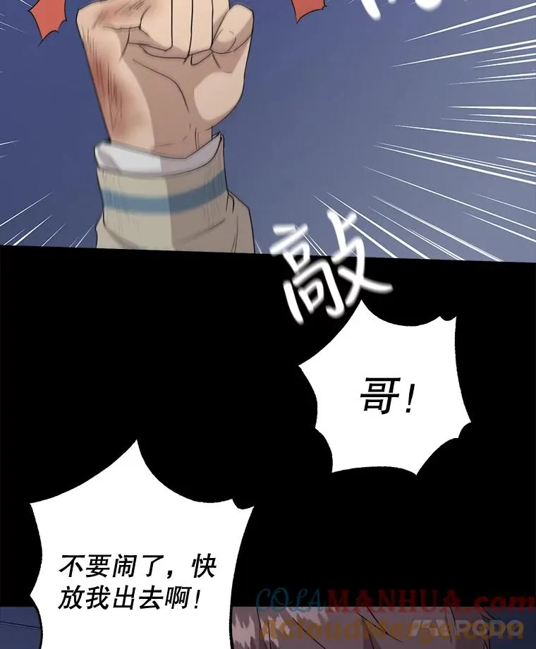 38.曾点亮了我的世界 第22页