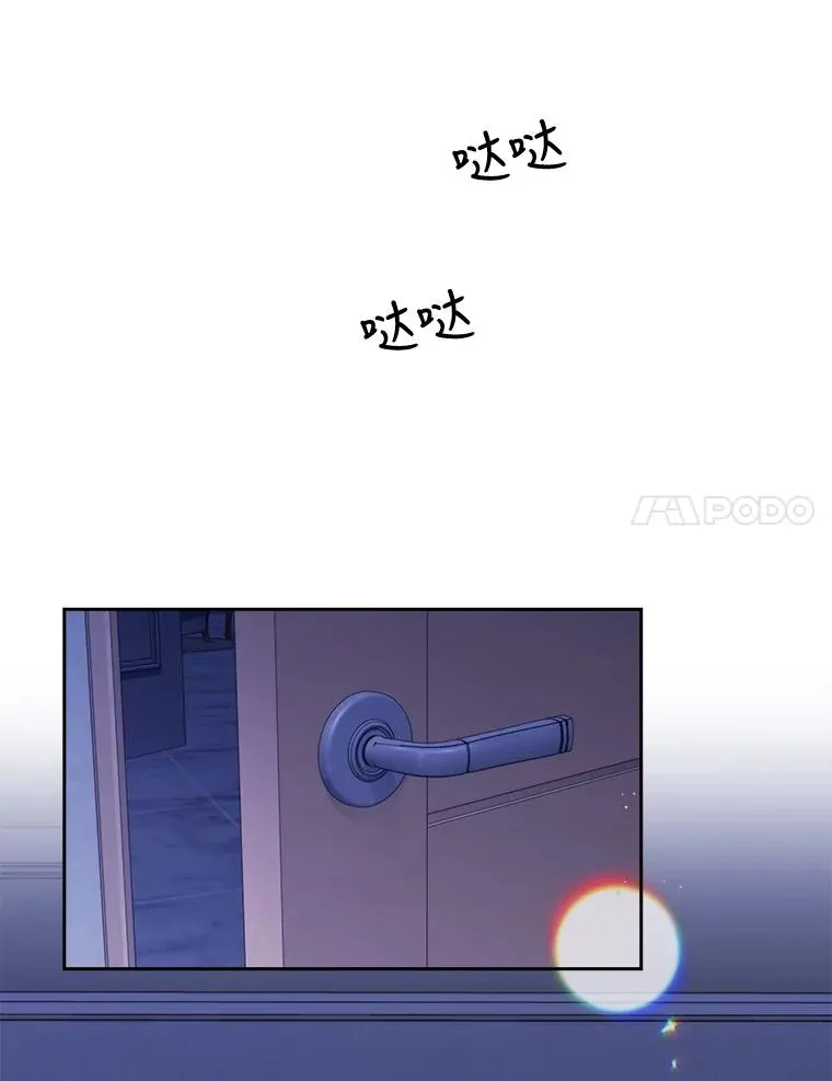40.吵架 第51页