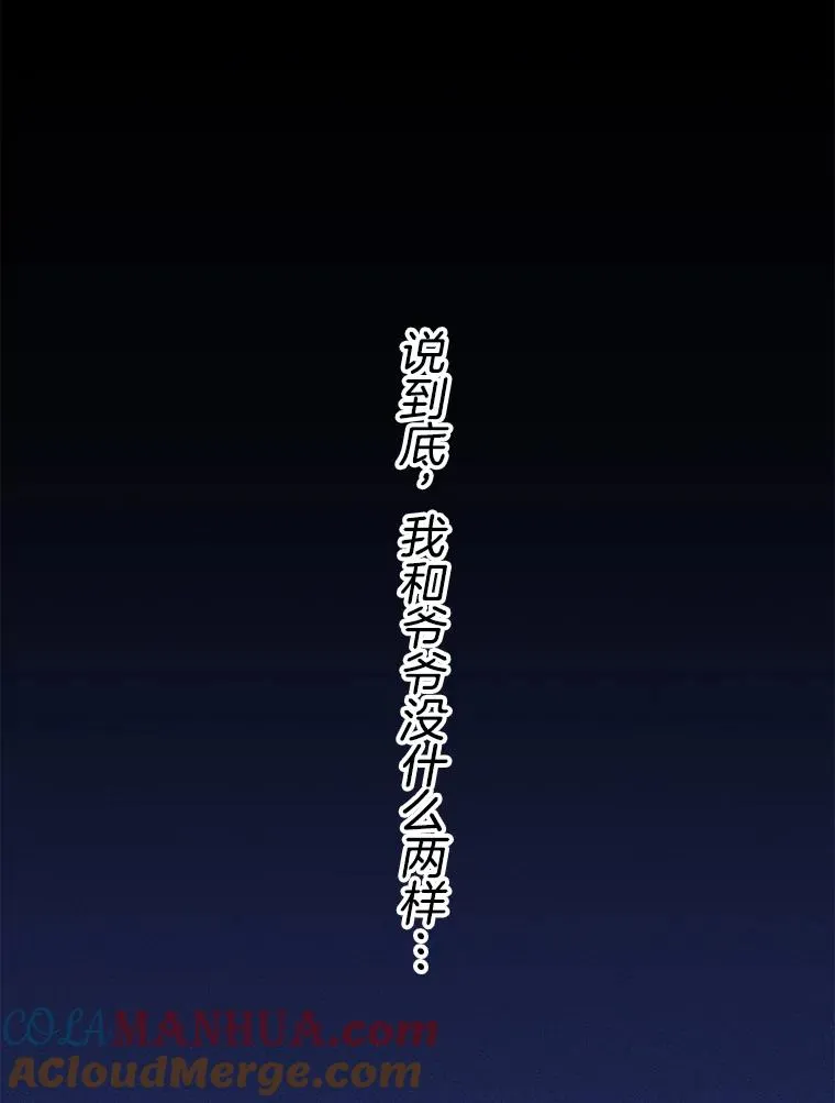 44.之贺的心意（2） 第43页