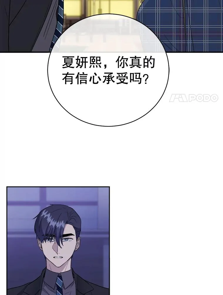 44.之贺的心意（2） 第45页