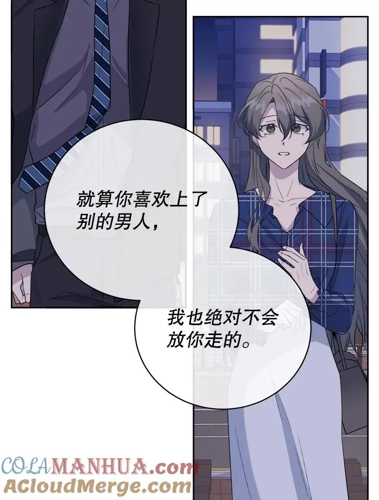 44.之贺的心意（2） 第46页