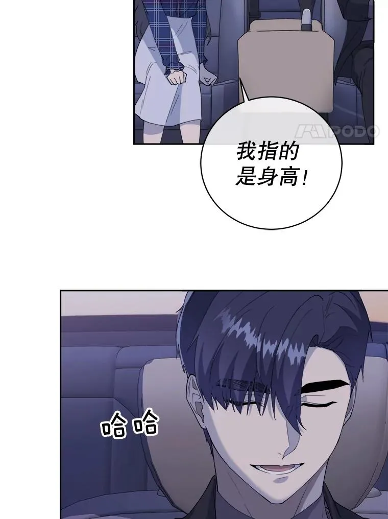 45.改善关系的第三步 第17页