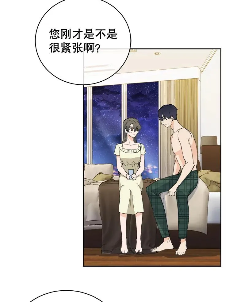 46.真正的程之贺 第8页