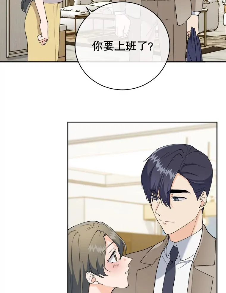 46.真正的程之贺 第20页