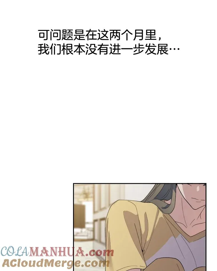 46.真正的程之贺 第34页
