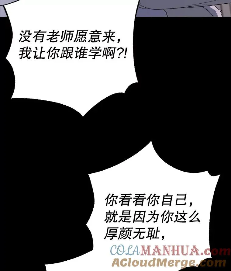 47.不堪的过往 第73页