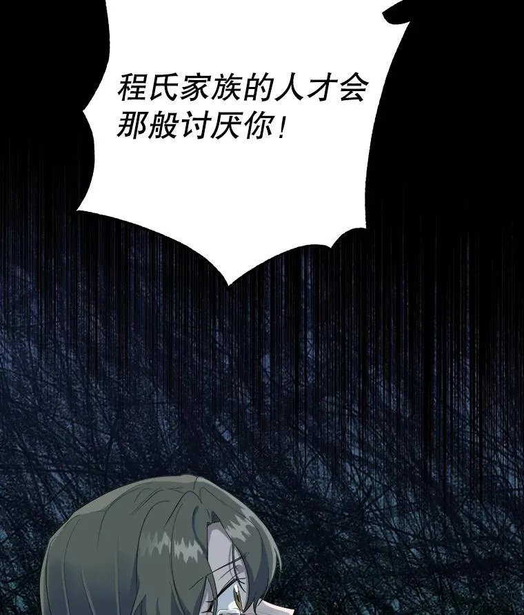 47.不堪的过往 第74页
