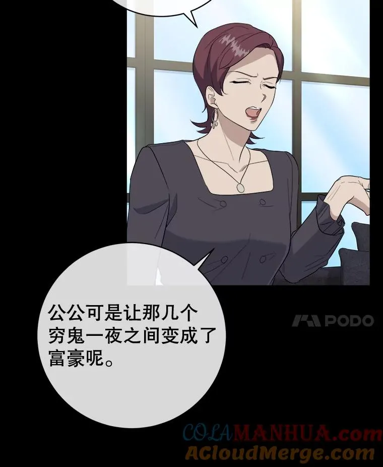 48.失去的一只手 第28页