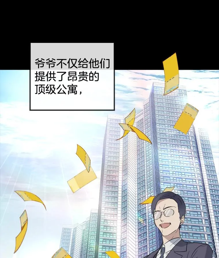 48.失去的一只手 第30页