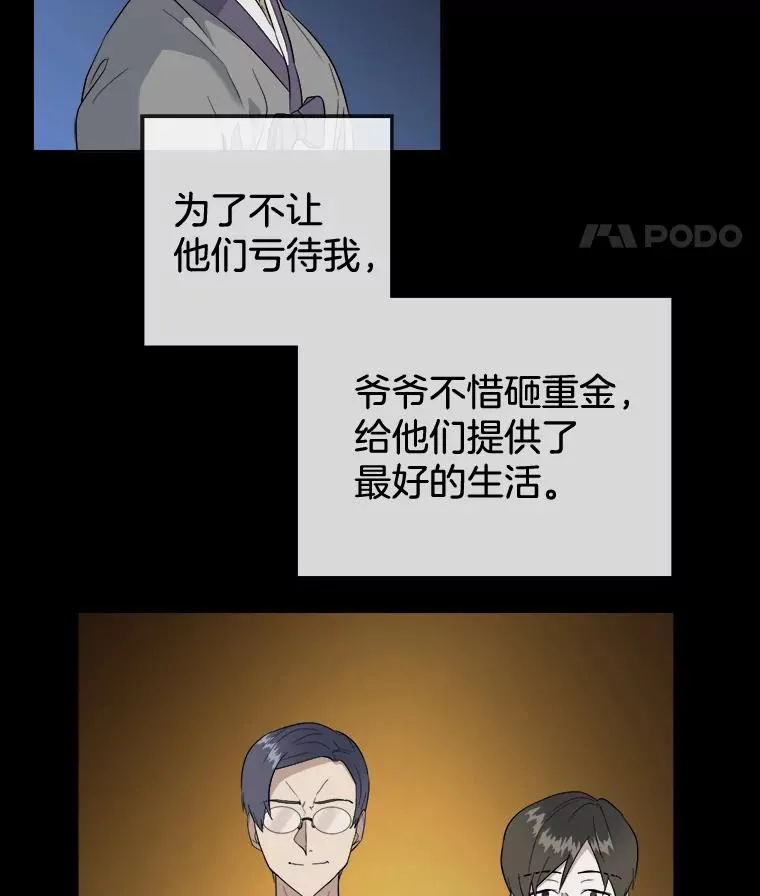 48.失去的一只手 第32页