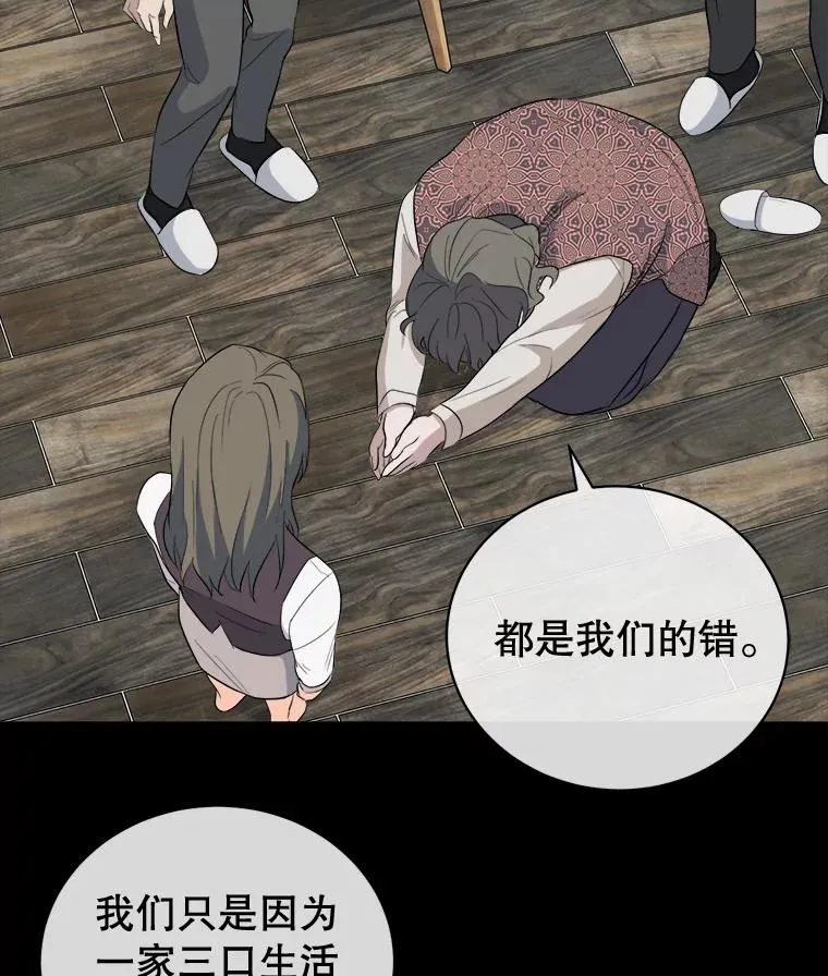 48.失去的一只手 第36页