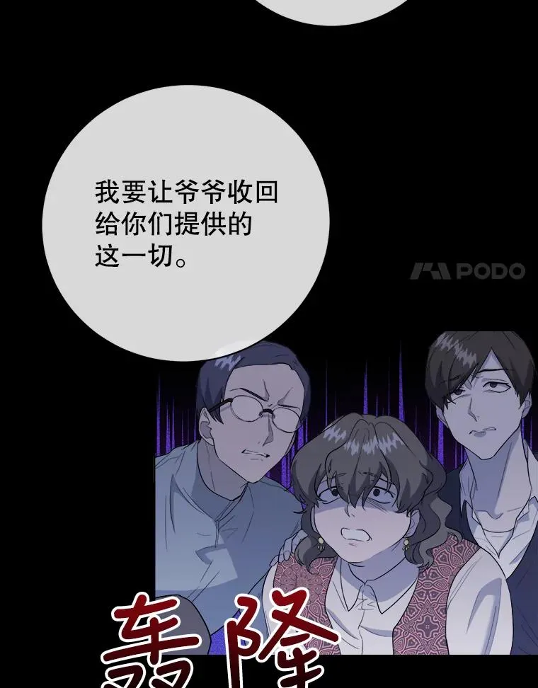48.失去的一只手 第39页