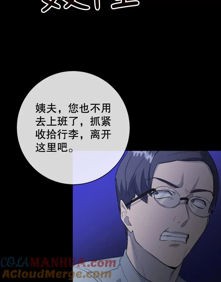 48.失去的一只手 第40页