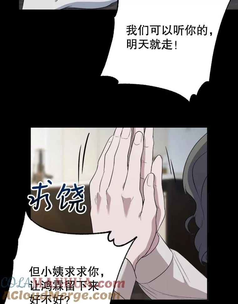 48.失去的一只手 第43页