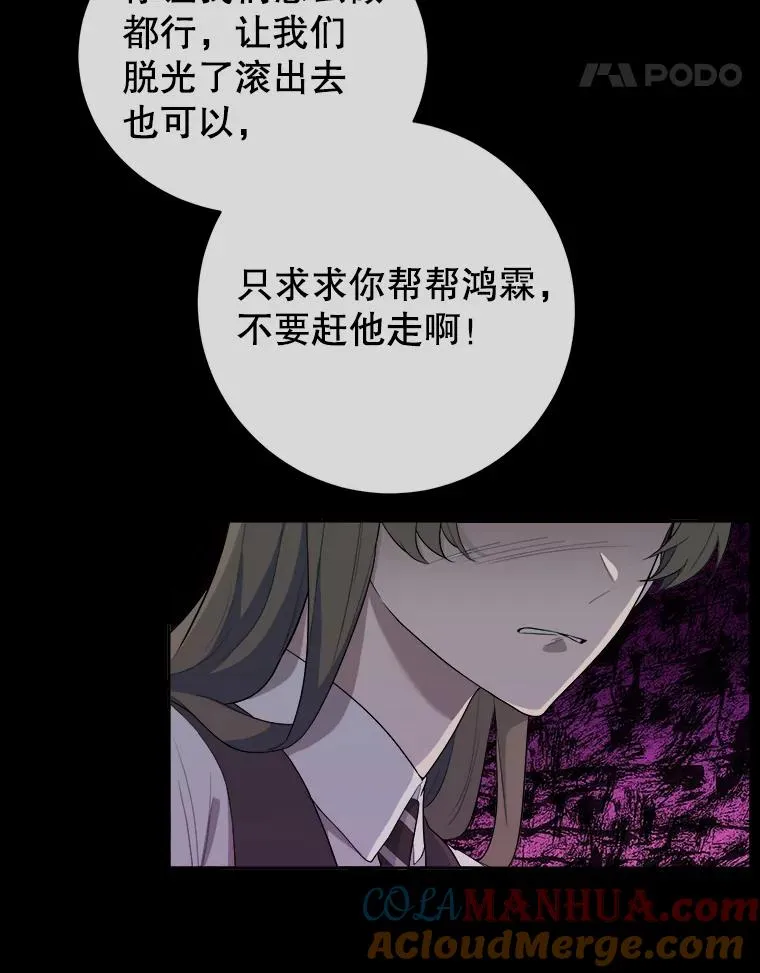 48.失去的一只手 第46页