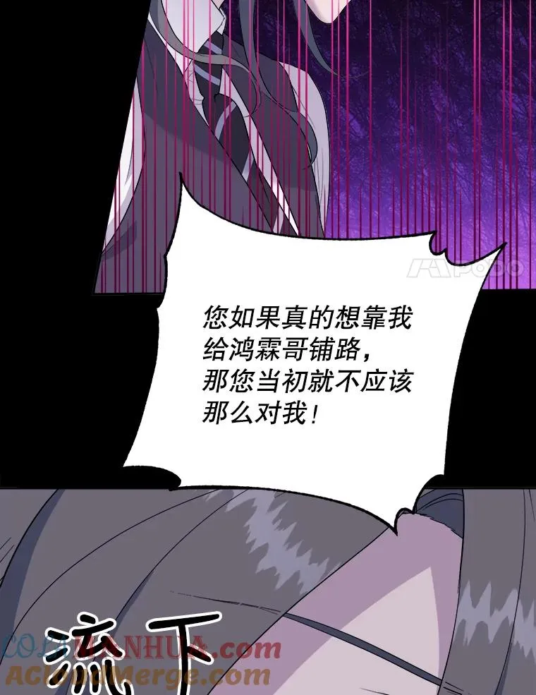 48.失去的一只手 第49页