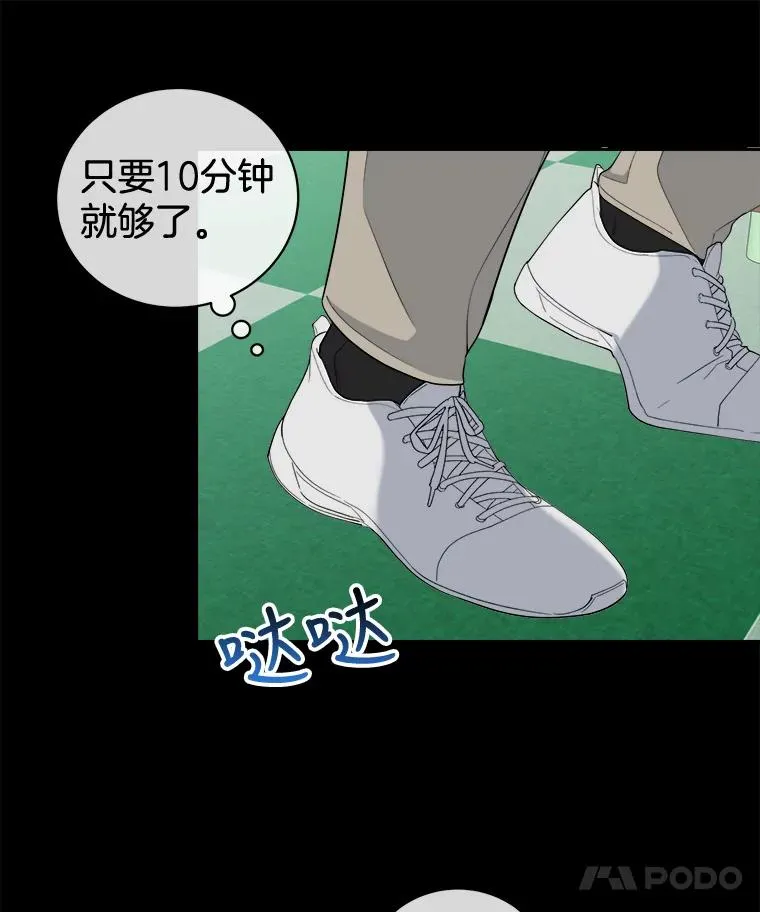 50.把妍熙弄丢了 第29页