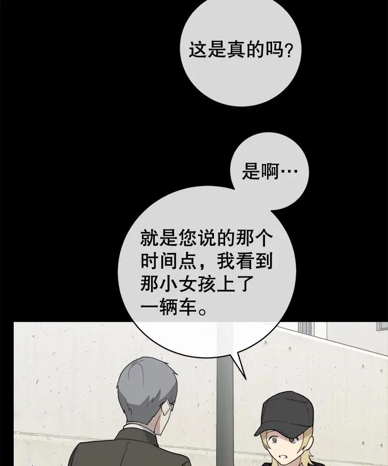 50.把妍熙弄丢了 第35页