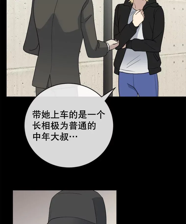 50.把妍熙弄丢了 第36页