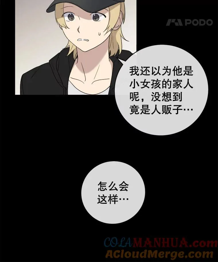 50.把妍熙弄丢了 第37页