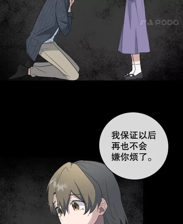 50.把妍熙弄丢了 第44页