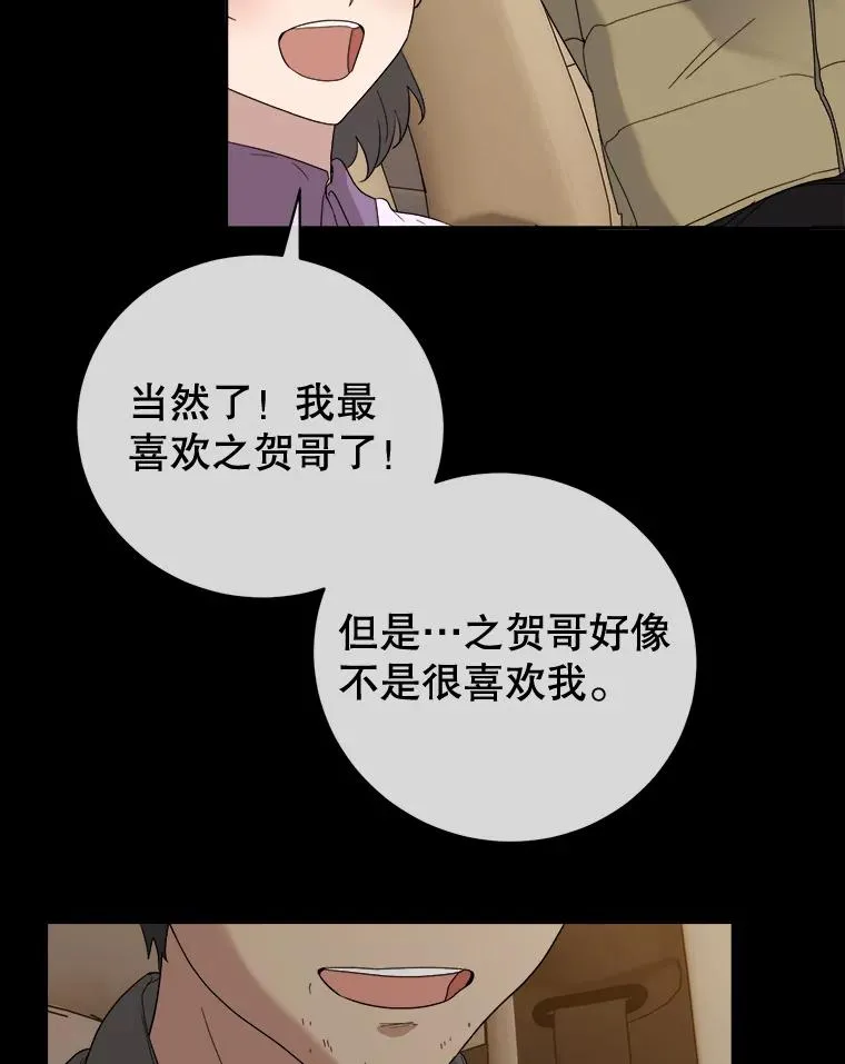 50.把妍熙弄丢了 第51页