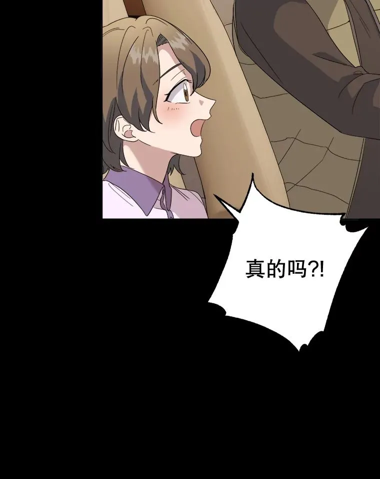 50.把妍熙弄丢了 第53页