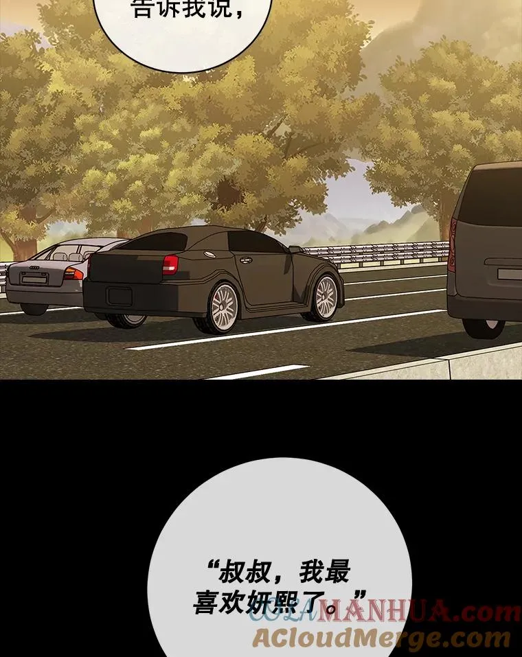 50.把妍熙弄丢了 第55页
