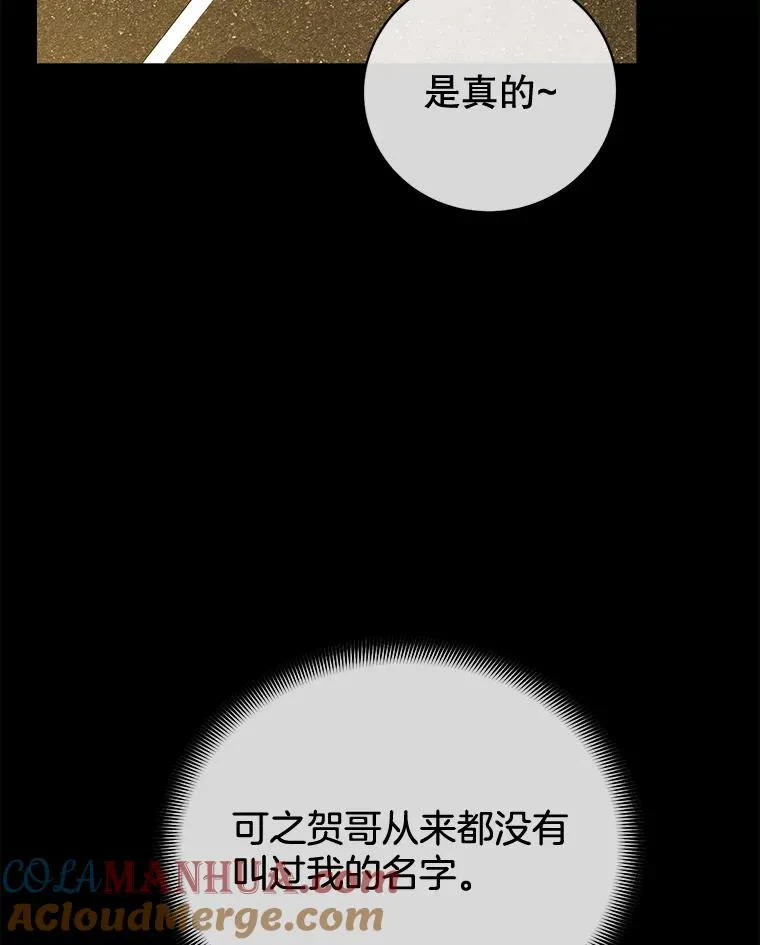 50.把妍熙弄丢了 第58页