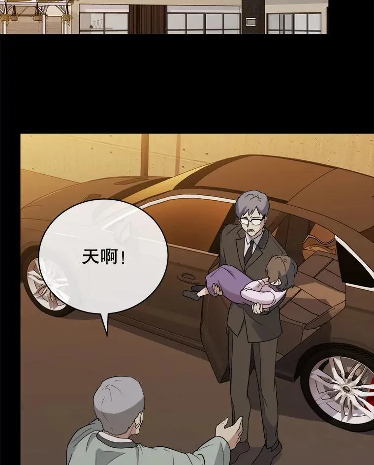 50.把妍熙弄丢了 第63页