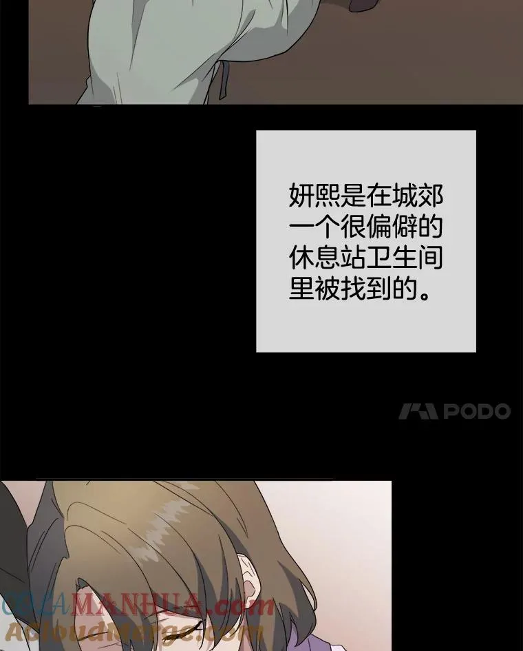 50.把妍熙弄丢了 第64页