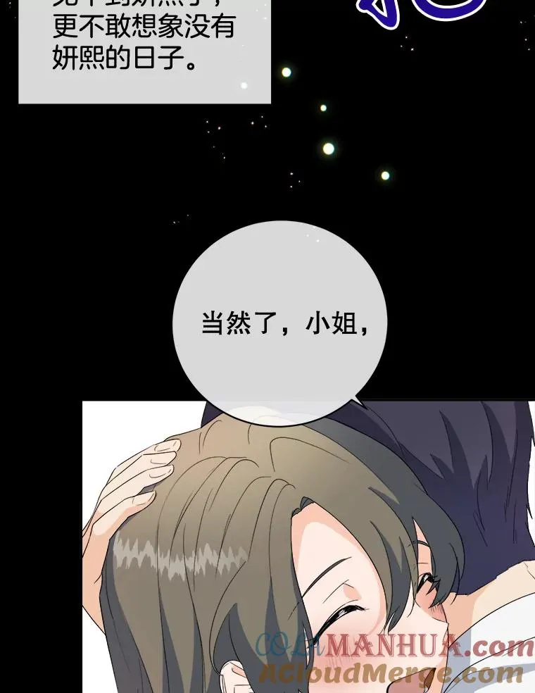 51.最宝贝的人 第22页