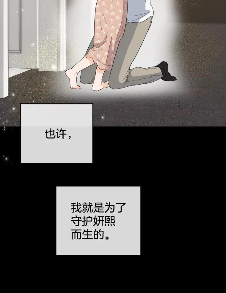 51.最宝贝的人 第24页