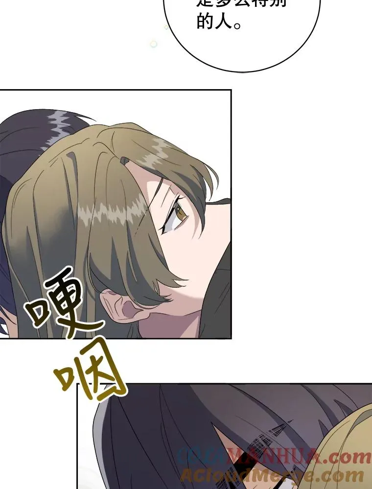 51.最宝贝的人 第28页
