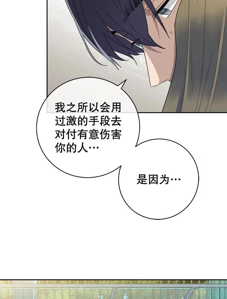 51.最宝贝的人 第29页