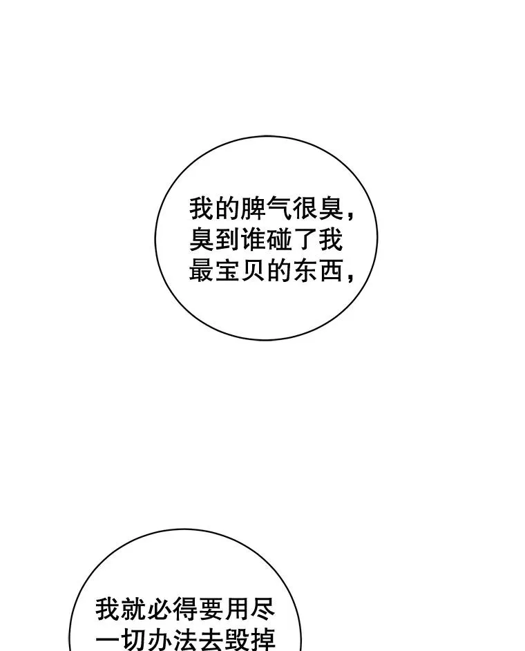 51.最宝贝的人 第32页