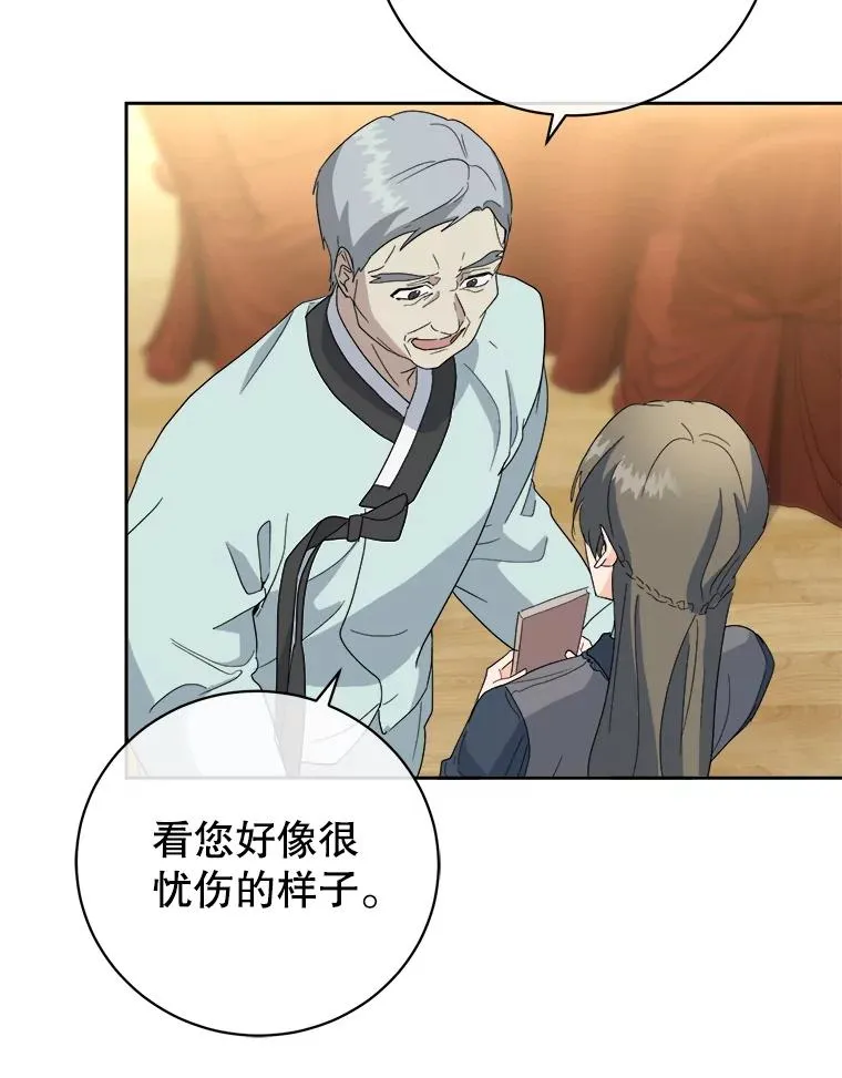 52.贴心的之贺 第23页